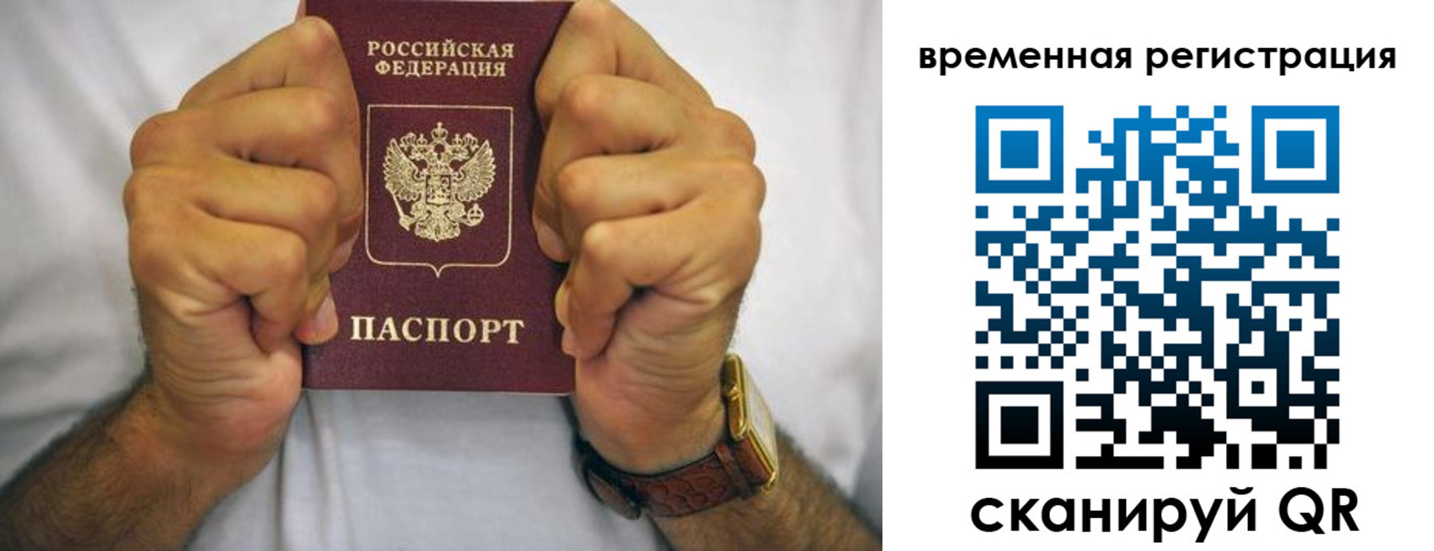 временная регистрация госуслуги в Новочеркасске