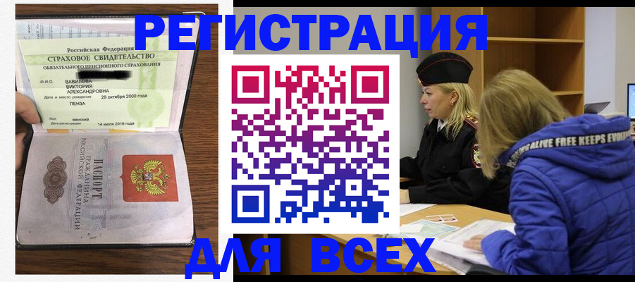 пропишу в квартире в Новочеркасске
