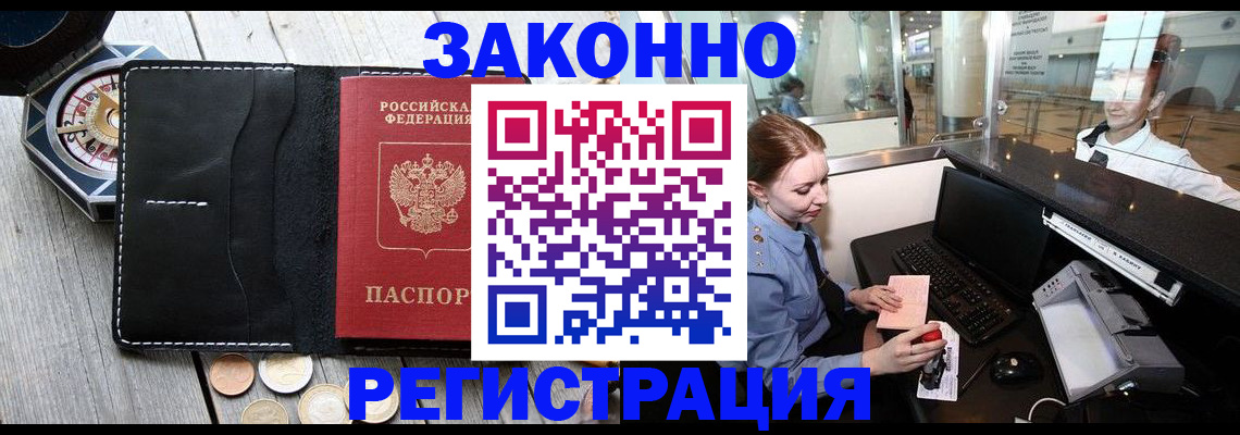регистрация для школы в Новочеркасске