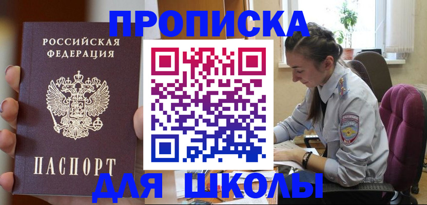 временная регистрация в Новочеркасске